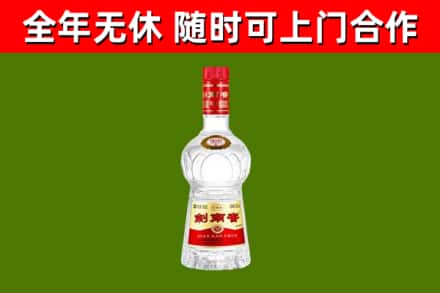 蓝山回收剑南春