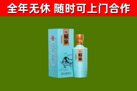 蓝山回收赖茅