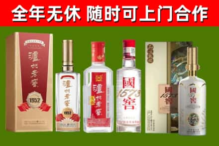 蓝山回收国窖酒