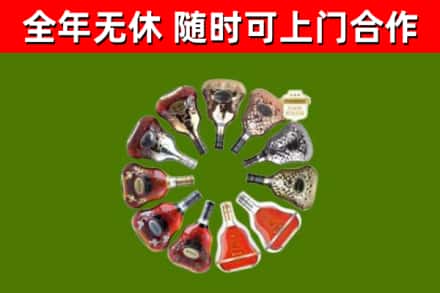 蓝山回收XO