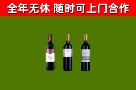 蓝山烟酒回收拉菲红酒.jpg